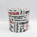 Коробка круглая 13*13 Самый самый рисунок черный/красный на белом