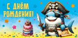 Конверт для денег С Днем Рождения! 0322.392