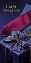 Конверт для денег В День рождения 0322.141