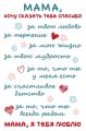 Пленка матовая Мама, спасибо! 20 листов 58*38см 65мкм