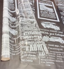 Пленка Газета Новости белая 70см*10ярд ± 5%