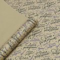 Крафт бумага С Днем Рождения! черный/сиреневый на коричневом 700мм/60гр/10м ± 5%