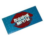 Конверт для денег Подарок мечты 8*17 см