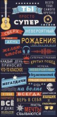 Конверт для денег Ты просто супер 0323.263