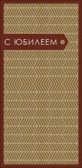 Конверт для денег С Юбилеем 0321.748