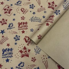 Крафт бумага 23 февраля красный/синий 720мм/60гр/10м ± 5%