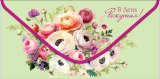 Конверт для денег В День Рождения! 0321.465