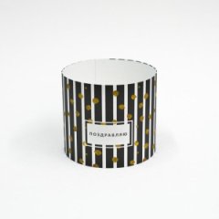 Коробка круглая без крышек 23*20 .Поздравляю