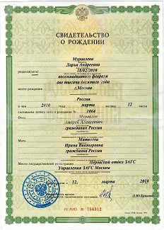 Свидетельство о рождении вашего нового сайта