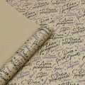 Крафт бумага С Днем Рождения! черный/сиреневый на коричневом 700мм/60гр/10м ± 5%