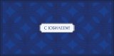 Конверт для денег С Юбилеем 0322.818