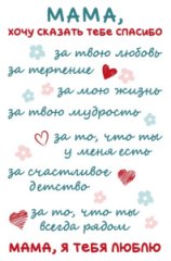 Пленка матовая Мама, спасибо! 20 листов 58*38см 65мкм
