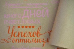 Крафт бумага Поздравления цв.красно-розовый на коричневом фоне 720/8,5 м