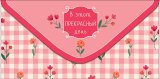 Конверт для денег В этот прекрасный день 0323.108