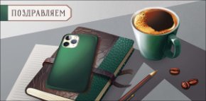 Конверт для денег Поздравляем! 0320.973