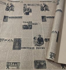 Крафт бумага Газета СССР С Новым Годом! черный цв. на коричневом фоне 700мм/60гр/10м± 5%